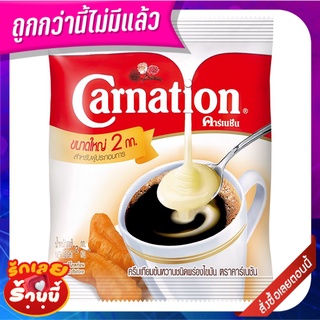 คาร์เนชัน ครีมเทียมข้นหวาน ชนิดพร่องไขมัน 2 กก. Carnation Sweetened Beverage Creamer 2 kg