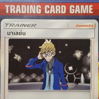 มาเลย์น U SD การ์ดโปเกมอน Trainer ซัพพอร์ต [Pokemon]