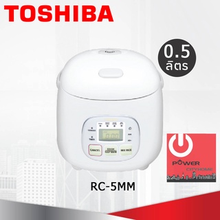 หม้อหุงข้าว Toshiba 0.54 ลิตร ดิจิตอล รุ่น RC-5MM