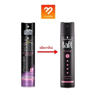 สเปรย์จัดแต่งทรงผม Schwarzkopf TAFT มี 6 สูตร HAIR SPRAY 250 ml. ชวาร์สคอฟ ทัฟท์ จัดทรงง่ายไม่ทำให้ผมลีบแบน