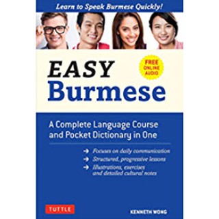 Easy Burmese : Learn to Speak Burmese Quickly! (Paperback + Pass Code BL)