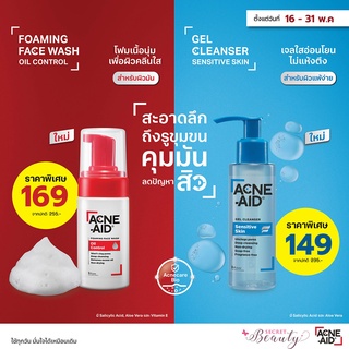 Exp 01/24 Acne-aid foaming face wash oil control / Acneaid gel cleanser 100ml แอคเน่เอด เนื้อโฟม เจลใส