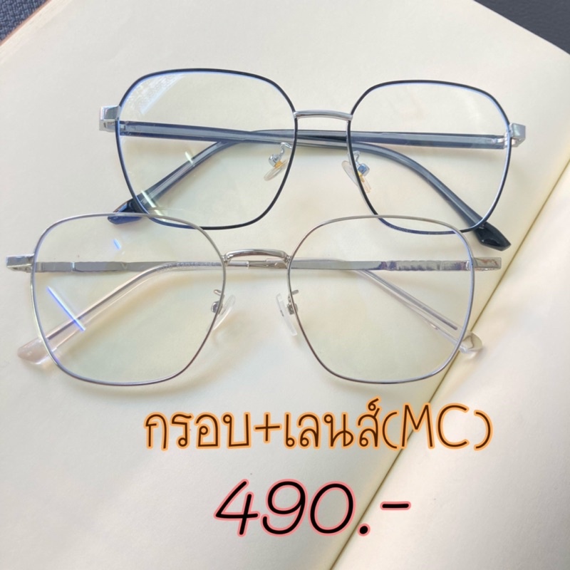 กรอบพร้อมเลนส์ 490บาท💗