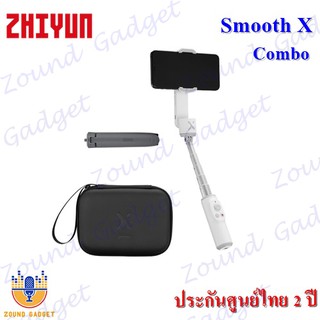 Zhiyun Smooth-X Combo Kit Smartphone Gimbal  ไม้กันสั่นมือถือ ชุดคอมโบ คิท ประกันศูนย์ไทย 2 ปี (White)