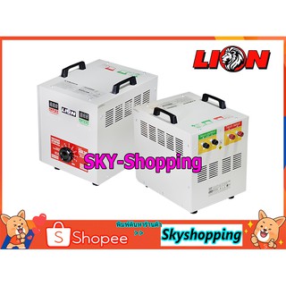 หม้อเพิ่มไฟ 30A LION (SUL-30)เครื่องปรับแรงดันไฟฟ้า 220v ป้องกันไฟตก ไฟเกิน ไฟกระชาก งานไทยแท้ 100% รับประกันสินค้า 1 ปี
