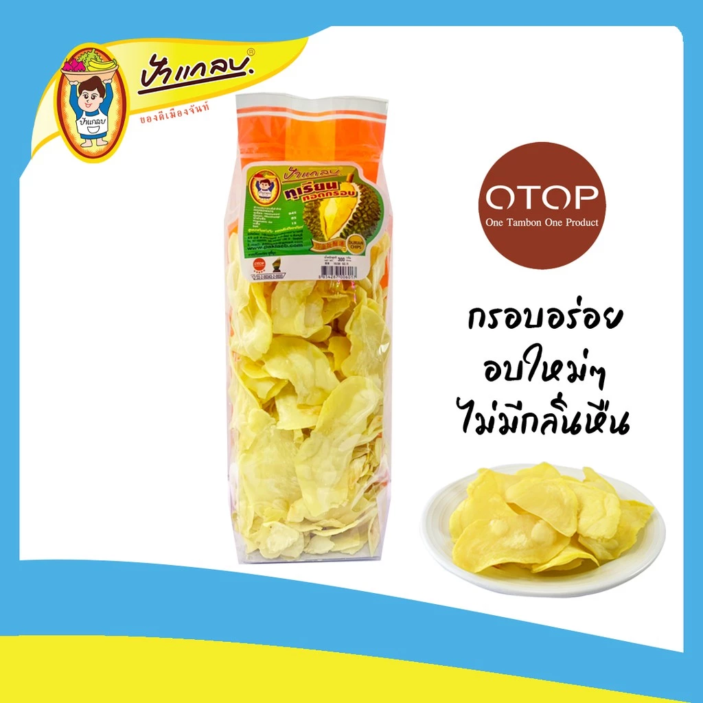 ทุเรียนทอด 300กรัม (ชิ้นใหญ่) เกรด A  ตราป้าแกลบ ของดีเมืองจันท์ thumbnail 4