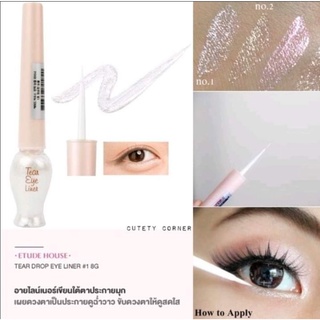 วับEtude House อายไลเนอร์ แบบวิ้ง รุ่น Tear Eye Liner 8g. - 01 White Tear