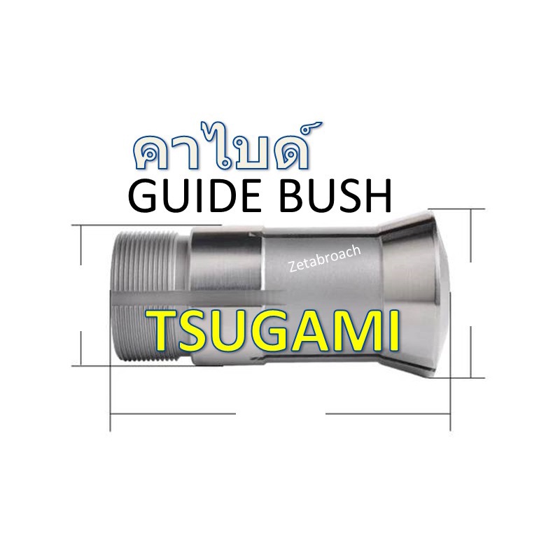 Guide bush , TSUGAMI Cnc Barfeed , zetabroach ของแท้100%