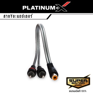 PLATINUM-X สายสัญญาณ RCA ผู้1เมีย2 เมีย1ผู้2 สายY ทองแดงแท้99% 1เส้น สายRCA สายวาย สายแปลง สายสัญญาณ