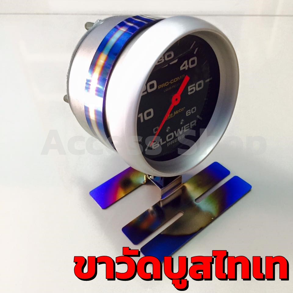 ขาวัดบูส ไทเท ใส่เกจ Autometer หน้าน้ำมัน พร้อมอุปกรณ์ครบชุด ขาออโต้มิเตอร์ Auto Meter [1196]