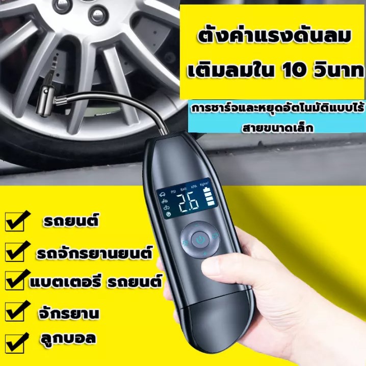 เครื่องสูบลมรถ ที่เติมลมยางรถ ปั๊มลม ที่สูบลมในรถยนต์ แบบพกพาในรถยนต์ ยางรถยนต์ไฟฟ้า ที่สูบลมอเนกประ