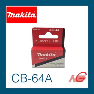 แปรงถ่าน MAKITA CB-64A (B-80254) มากีต้า ของแท้