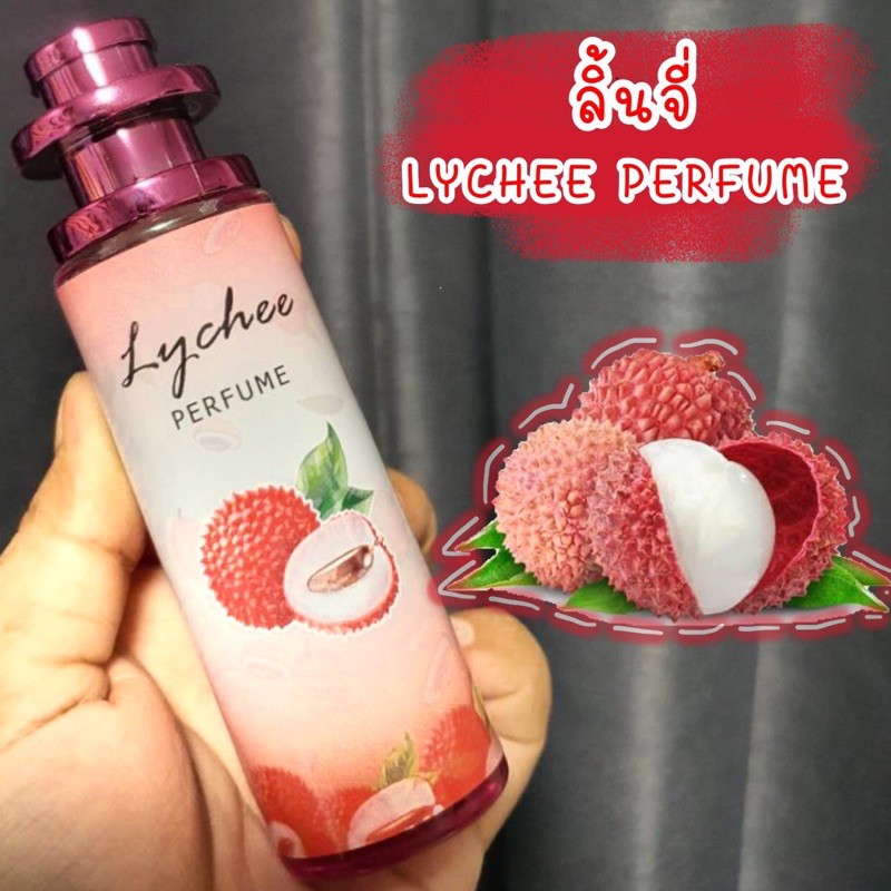 💐 Lychee perfume น้ำหอมการบินไทย กลิ่น ลิ้นจี่ ขนาด 35มล. หอม โดนใจ ชวนหลงไหล🍄