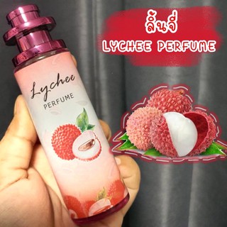 💐 Lychee perfume น้ำหอมการบินไทย กลิ่น ลิ้นจี่ ขนาด 35มล. หอม โดนใจ ชวนหลงไหล🍄