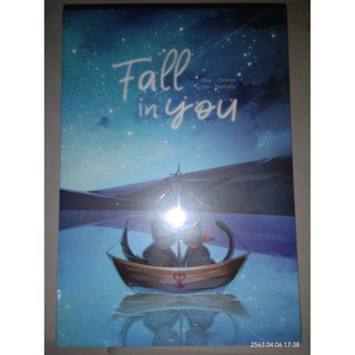 [Boxset] Fall in you - Chomin (หนังสือมือหนึ่ง ในซีล พร้อมบ๊อกซ์)