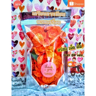 เกรียบกระเทียมทรงเครื่อง ขนาด60g.