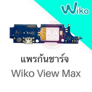 แพรก้นชาร์จ Wiko View Max ตูดชาร์จ ก้นชาร์จ Wiko View Max สินค้าพร้อมส่ง🚗🚗