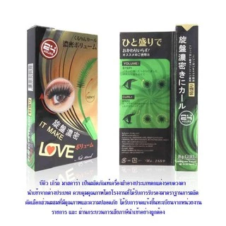 🔥 ฉลากไทย 🔥 BQ GIRL REVOLVING MASCARA : บีคิว เกิร์ล มาสคาร่า เขียว x 1 ชิ้น abcmall