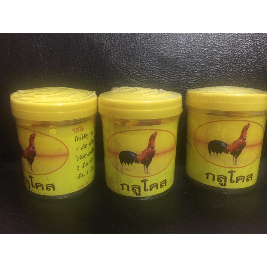 กลูโคส 3 กระปุก ของแท้100% (รับไปเลย 3 ก