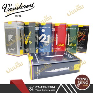 Vandoren Reed Soprano Saxophone ลิ้น โซปราโน่ แซกโซโฟน (Yong Seng Music)