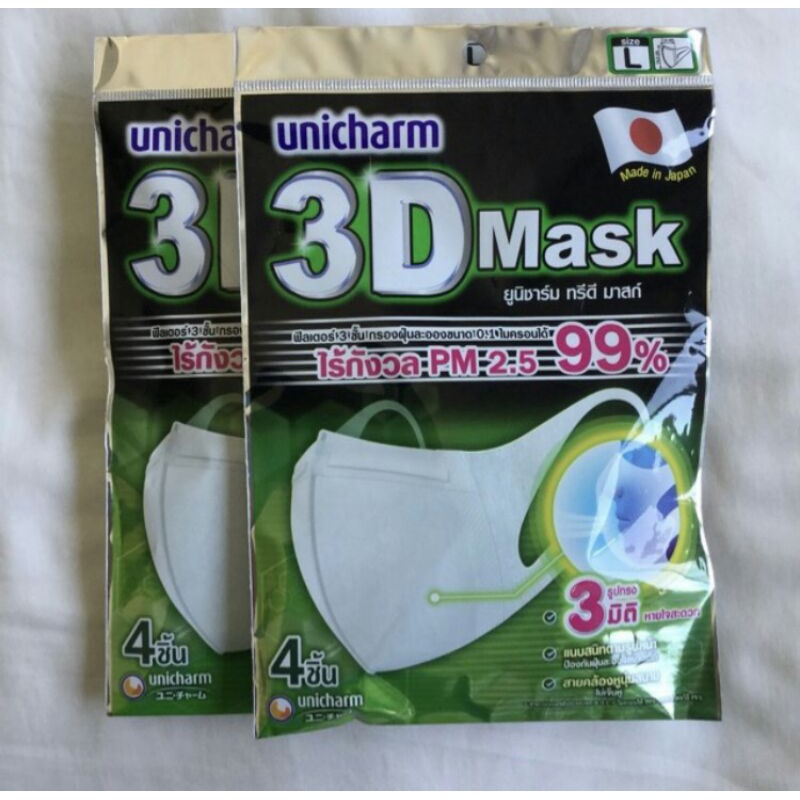 📮พร้อมส่ง📬หน้ากากอนามัย Unicharm 3D Mask ขนาด L