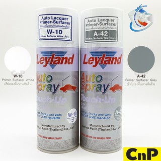 Leyland สีสเปรย์รองพื้นกันสนิม Primer-Surfacer มี 2 สี