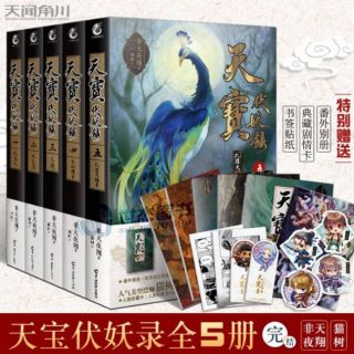 พร้อมส่ง💥นิยายวายภาษาจีน สารบัญชุมนุมปีศาจ 5 เล่ม นิยายจีน หนังสือภาษาจีน