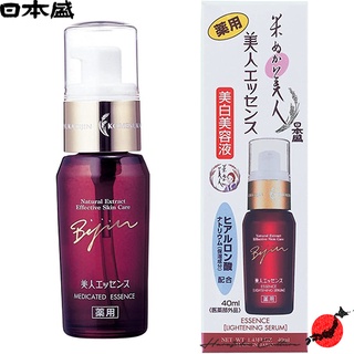 ≪ผลิตในญี่ปุ่น≫Komenuka Bijin Rice Bran Beauty Beauty Essence 40ml≪ส่งตรงจากประเทศญี่ปุ่น≫[เครื่องสำอางญี่ปุ่นและของแท้ 100%]