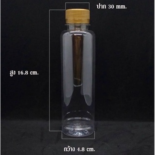 ขวด+ฝา ใบละ 3.1 บาท ขนาด 250 cc.ขายยกแพ๊ค 50 ใบ
