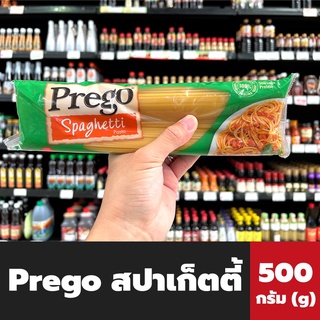 Prego Spaghetti Pasta 500 กรัม ฉลากส้ม (1851) พรีโก้ เส้นสปาเก็ตตี้ พาสต้า สปาเก็ตตี้