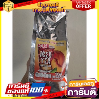 🎯BEST🎯 Bontea Mix บอนที ชาผลไม้ กลิ่นพีช/กลิ่นแอปเปิ้ล ชนิดผง 1kg 🛺💨