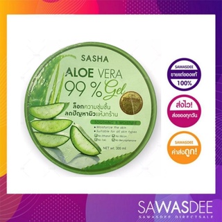 เจลหว่านหางจระเข้ ซาช่า อโลเวร่า เจล Sasha aloe vera 99% Soothing&amp;Moisture 300 ml.