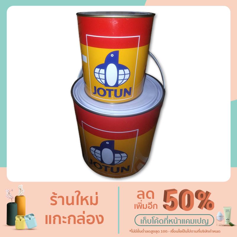 Jotun Penguard Enamel สีโจตันเพนการ์ดอีนาเมล (A+B)  3L