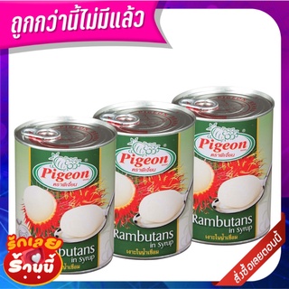 นกพิราบ เงาะในน้ำเชื่อม 540 กรัม x 3 กระป๋อง Pigeon Rambutan in Syrup 540 g x 3 Cans