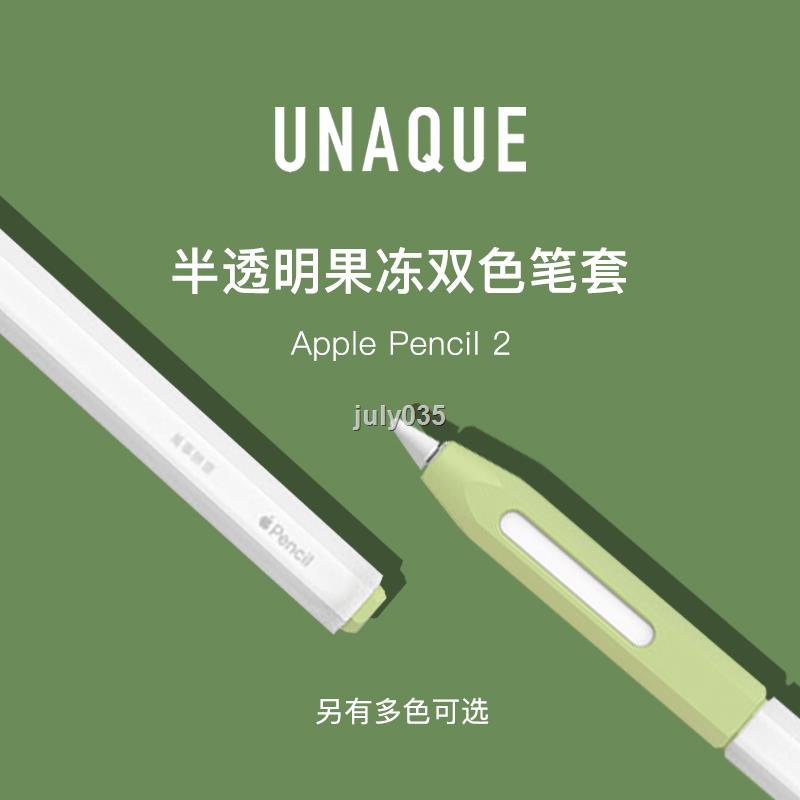 เคสปากกาสไตลัสเจลลี่ สองสี สําหรับ ApplePencil