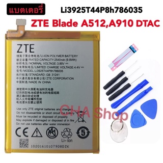 แบตเตอรี่ dtac ZTE Blade A512 A910 Li3925T44P8h786035 2500mAh ประกันนาน 3 เดือน