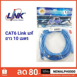 สายแลนสำเร็จรูปพร้อมใช้งาน UTP Cat6 link แท้ ความยาว 10 เมตร