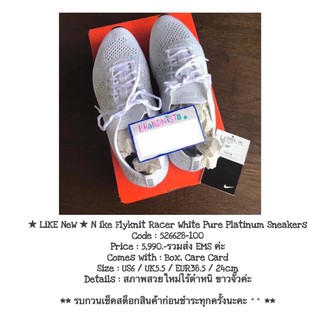 ★ LiKE NeW ★ N ike Flyknit Racer White Pure Platinum Sneakers