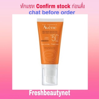 Avene Sun Care SPF50+ Tinted Cream 50ml