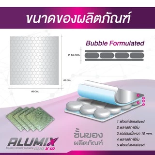 (1 แผ่น) DUO X10 Ceiling(DUO-CEL) ฉนวนกันความร้อน บนฝ้า ฟอยล์เมทัลไลท์ 2 ด้าน ฉนวนกันความร้อนแบบแผ่น