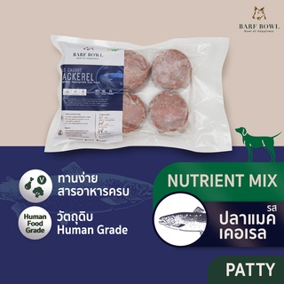 บาร์ฟสุนัข - BARF สูตรปลาแมคเคอเรลผสมเป็ด l Patty -(Nutrient…