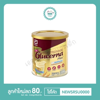 กลูเซอนา เอสอาร์ ทริปเปิ้ลแคร์ รสวนิลา,ธัญพืช 400 กรัม