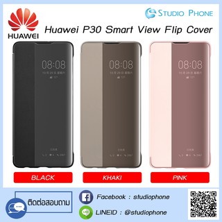 Huawei P30 Smart View Flip Cover เคสสำหรับ Huawei P30