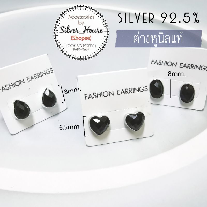 ต่างหูเงินแท้​ 92.5% หัวนิลแท้​ นิลดำ ต่างหูนิลแท้​ น่ารักมาก
