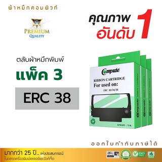 ตลับผ้าหมึก รุ่น EPSON ERC-30, ERC-34, ERC-38 (แพ็ค3ตลับ) สำหรับเครื่อง TM-U220, TM-U200, TM-U210, TM-U230, TM300, TM375