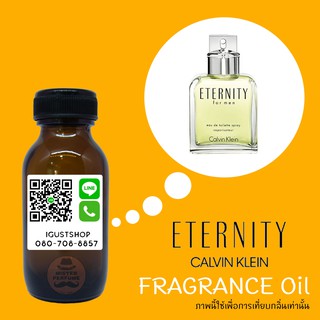 หัวเชื้อน้ำหอมกลิ่น Eternity For Men ปริมาณ 35 ml.