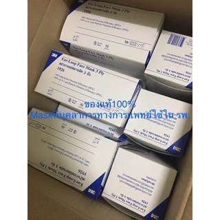 พร้อมส่ง🚚🔥Surgical mask 3M เกรดสำหรับใช้ในโรงพยาบาล( 1 กล่องมี50ชิ้น)