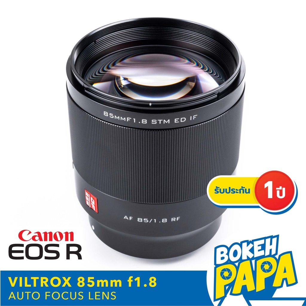 VILTROX 85mm F1.8 STM Canon EOS R Full frame เลนส์ ออโต้โฟกัส AF สำหรับใส่กล้อง CANON EOS R / EOS RP
