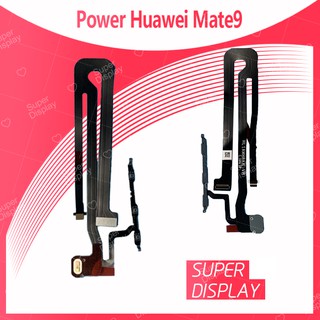 Huawei Mate 9/MHA-L29 อะไหล่แพรสวิตช์ ปิดเปิด Power on-offแพรปิดเปิดเครื่องพร้อมเพิ่ม-ลดเสียง(ได้1ชิ้นค่ะ) Super Display