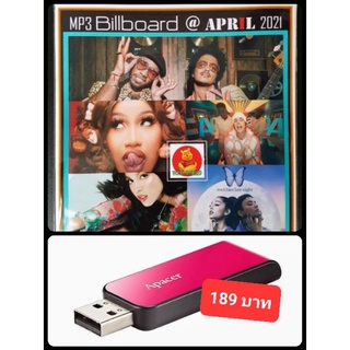 USB-MP3 สากลรวมฮิต Billboard Chart Top 100 : April 2021 #เพลงสากล #เพลงเพราะ ☆แฟลชไดร์ฟ-ลงเพลงพร้อมฟัง